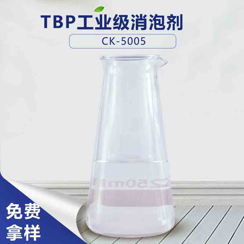 TBP工業級消泡劑