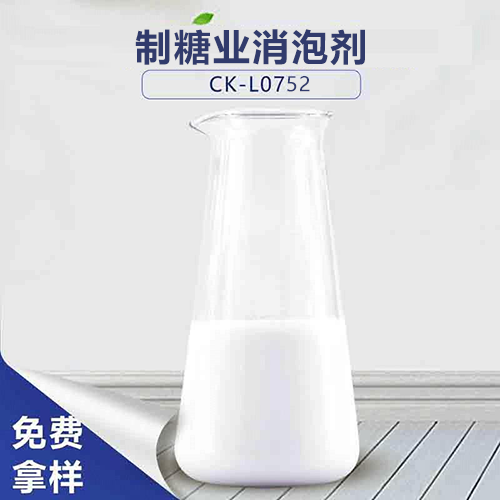 制糖業消泡劑
